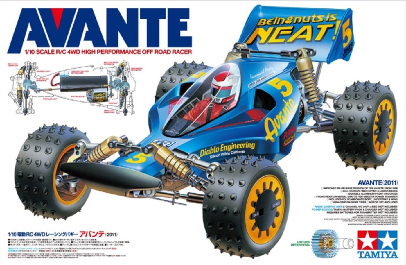 Tamiya 2011 Avante (58489) - NIB